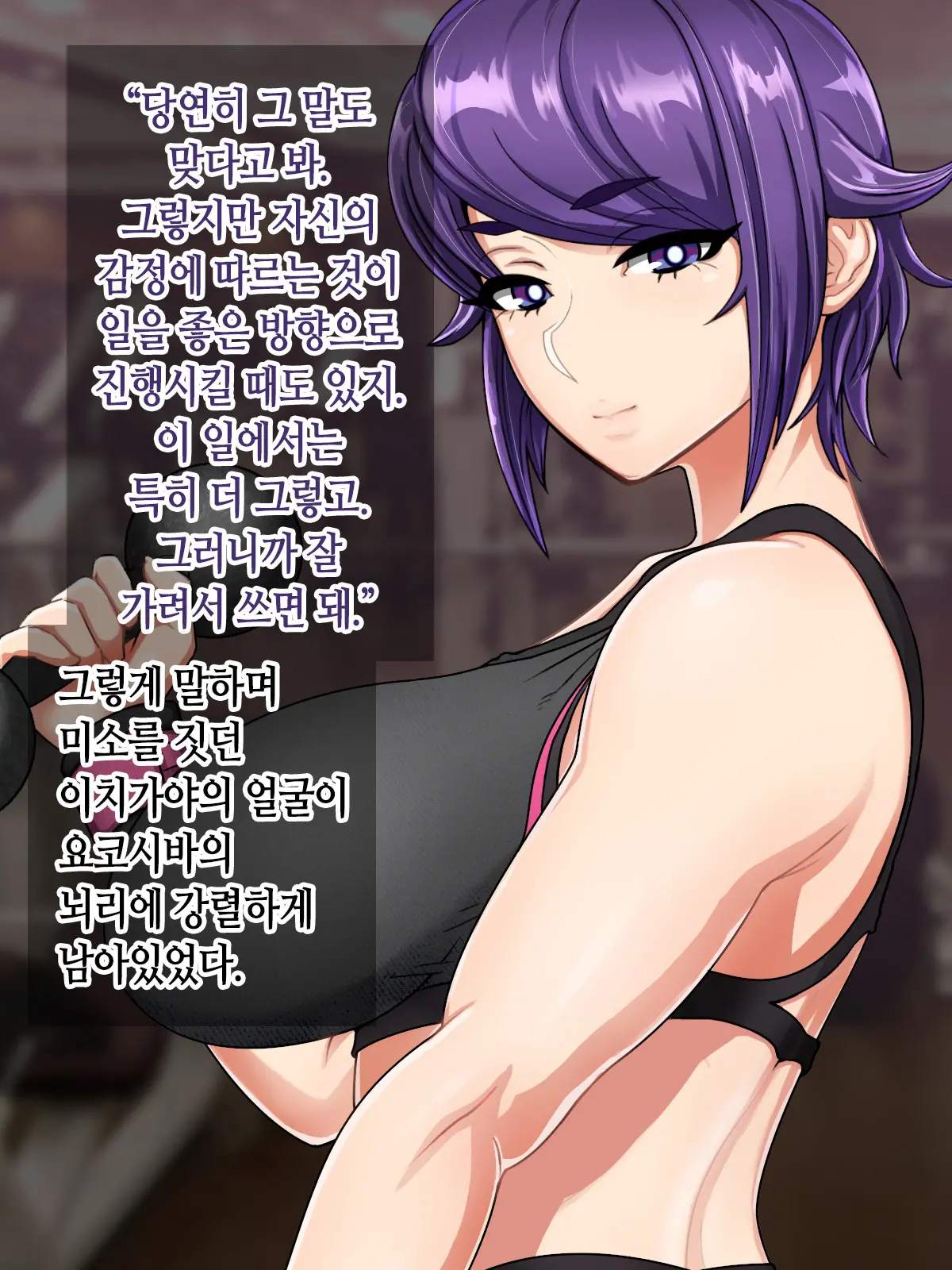 Taima Kenshi Shizuru Gaiden BADEND | 퇴마검사 시즈루 외전 BADEND